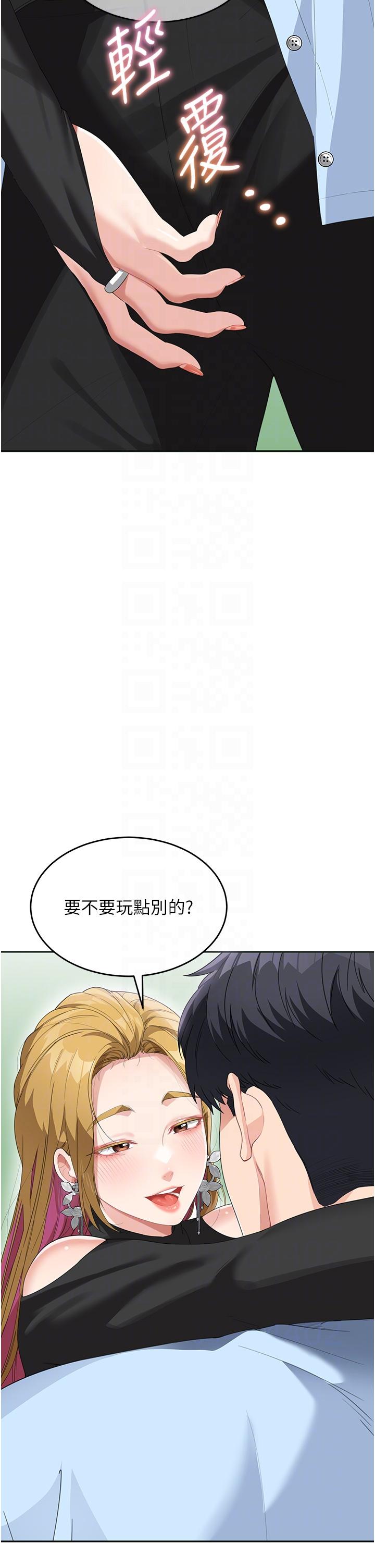童顏繼母 第7話-媽~我想跟妳睡 第26页