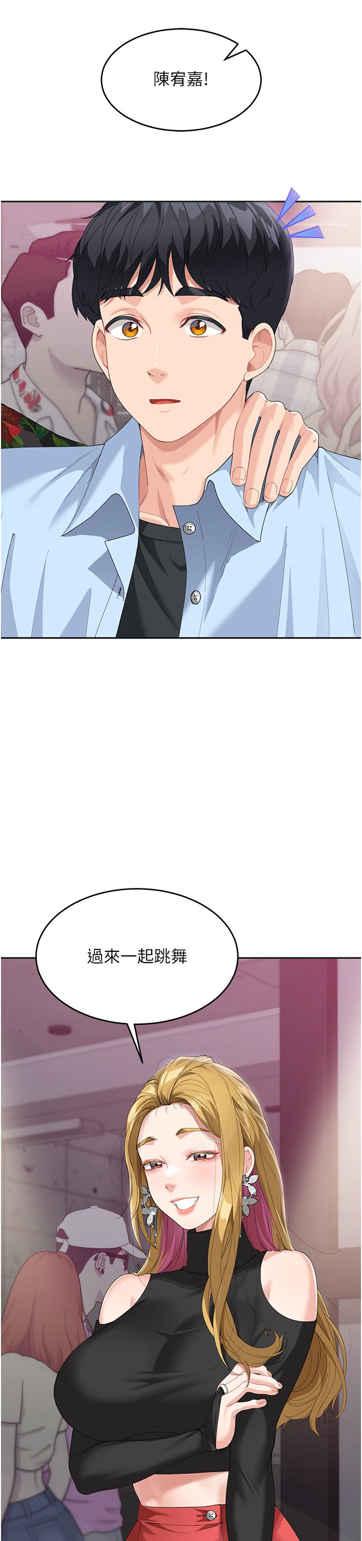 童顏繼母 第7話-媽~我想跟妳睡 第20页