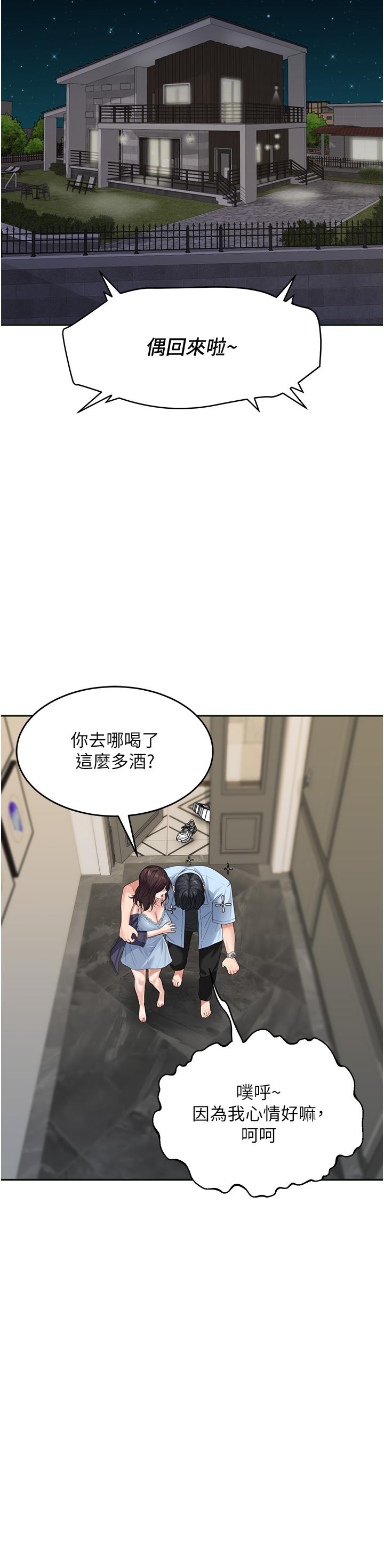 童顏繼母 第7話-媽~我想跟妳睡 第31页