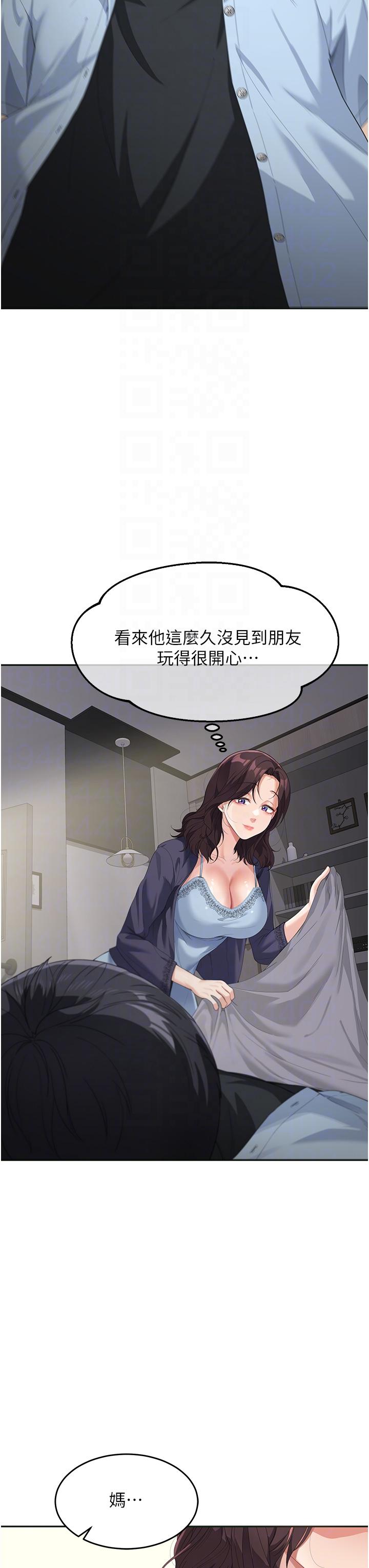 童顏繼母 第7話-媽~我想跟妳睡 第34页