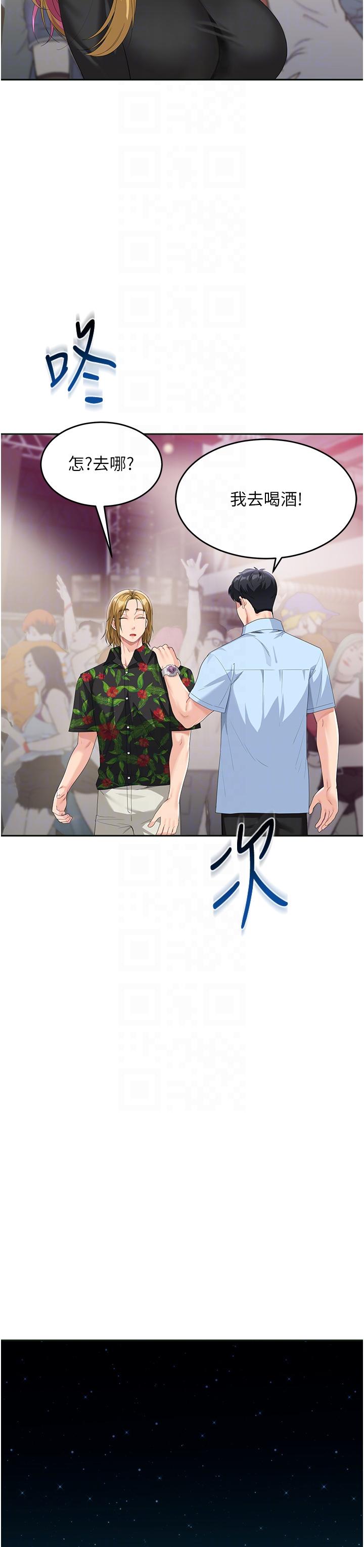 童顏繼母 第7話-媽~我想跟妳睡 第30页