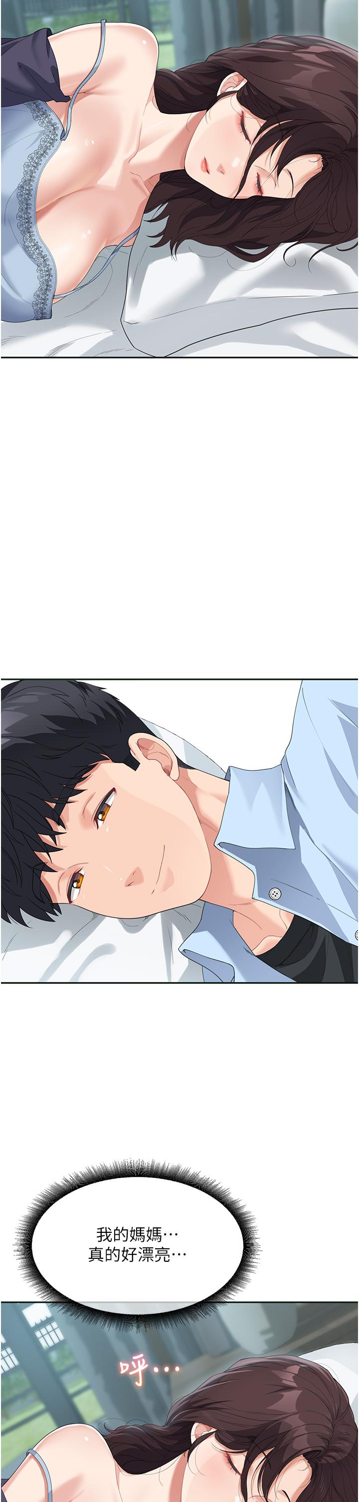 童顏繼母 第7話-媽~我想跟妳睡 第43页