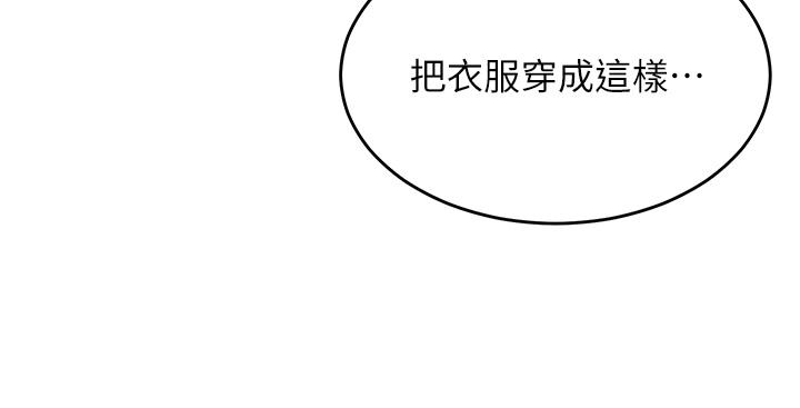 童顏繼母 第7話-媽~我想跟妳睡 第46页