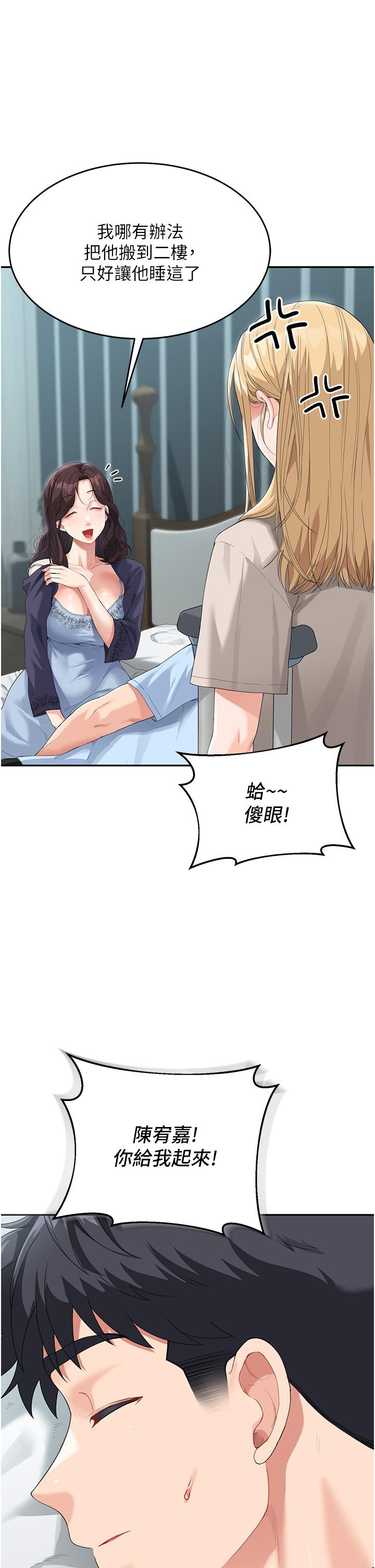童顏繼母 第8話-這樣舔對嗎? 第5页