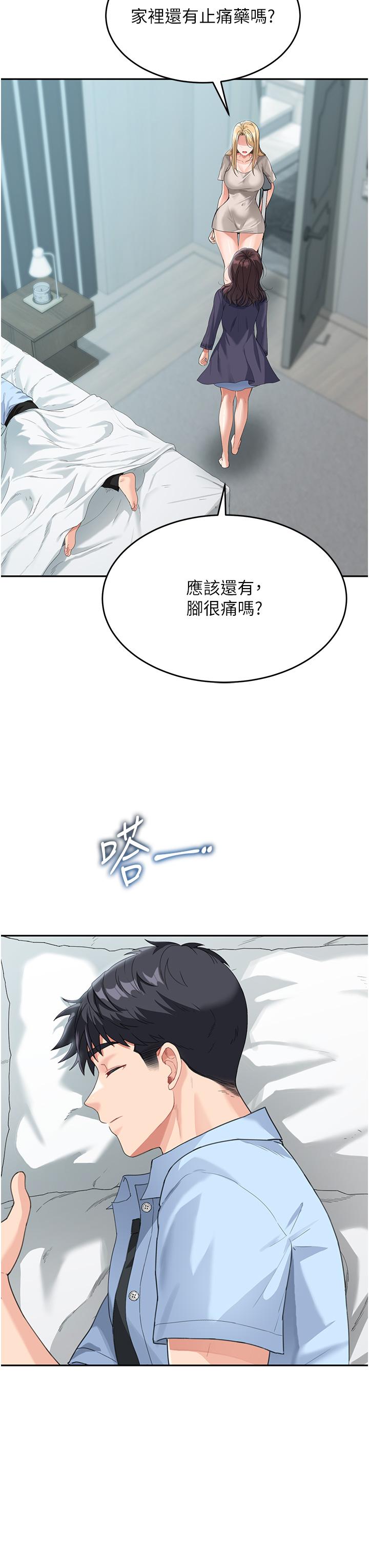 童顏繼母 第8話-這樣舔對嗎? 第7页
