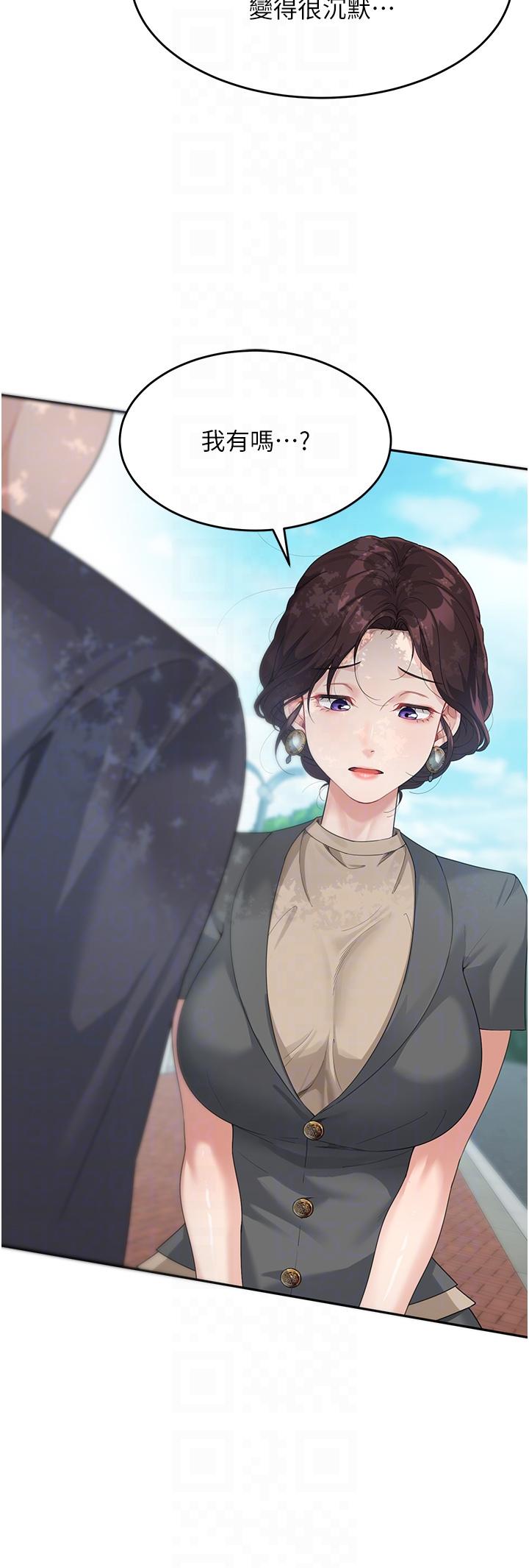 童顏繼母 第8話-這樣舔對嗎? 第18页