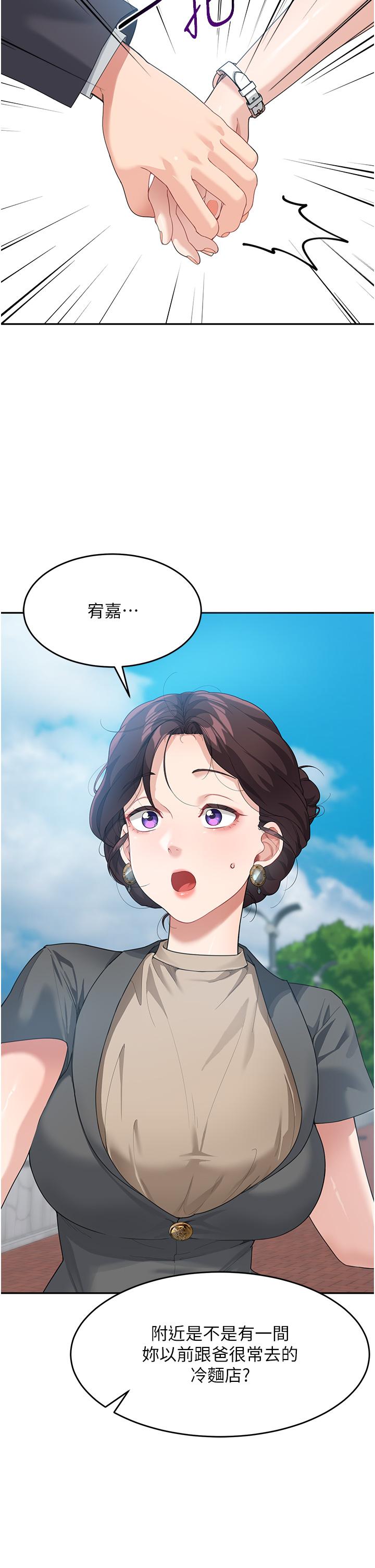 童顏繼母 第8話-這樣舔對嗎? 第20页