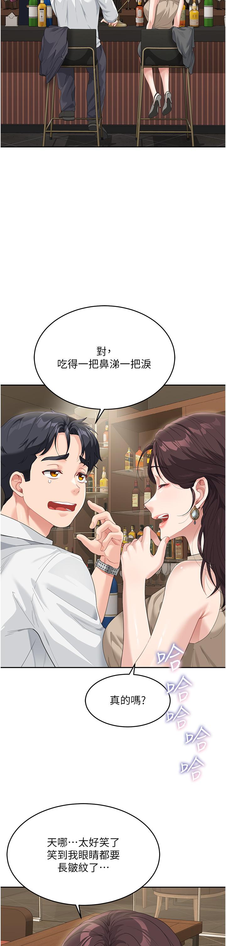 童顏繼母 第8話-這樣舔對嗎? 第31页