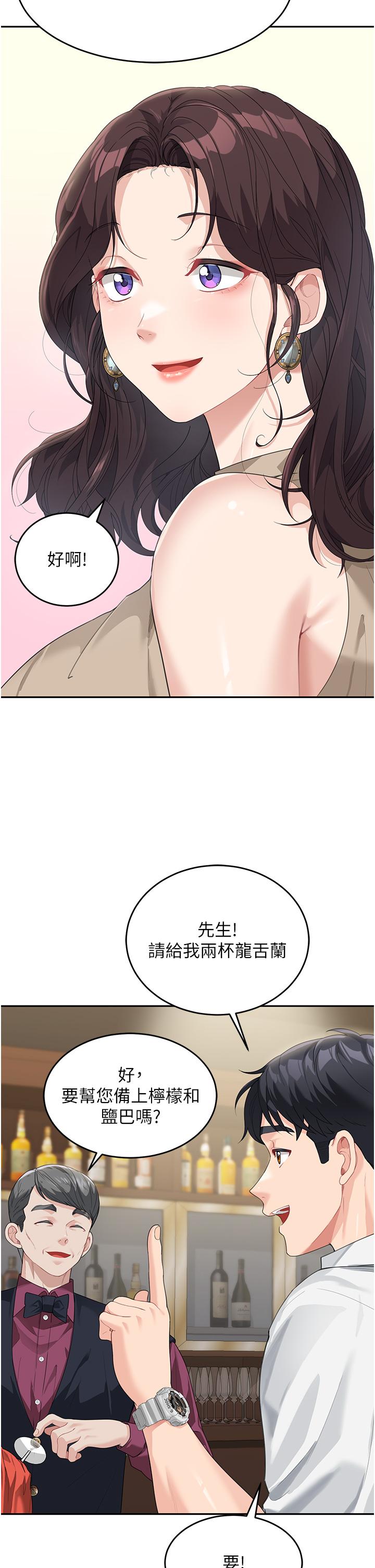 童顏繼母 第8話-這樣舔對嗎? 第36页