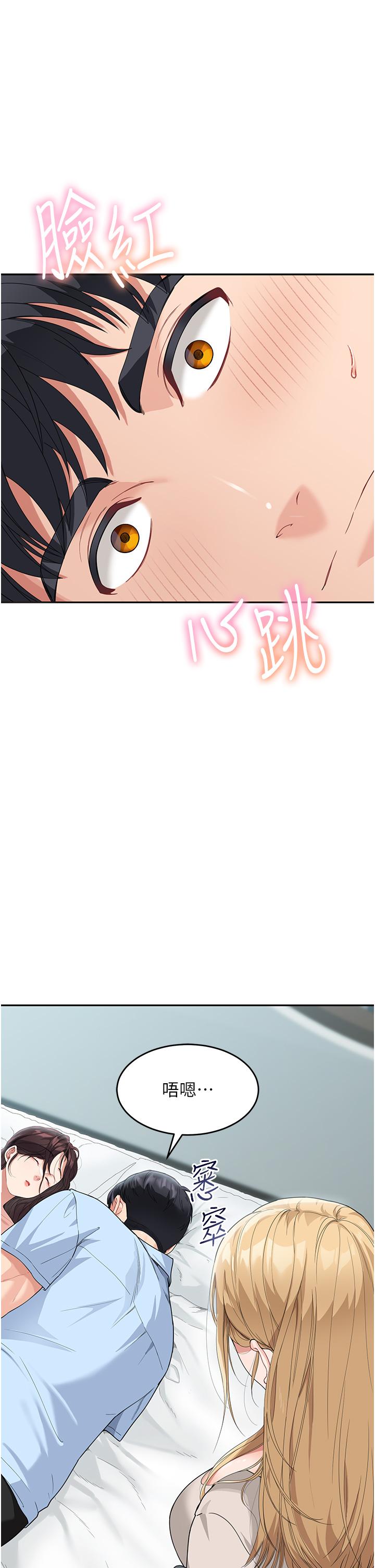 童顏繼母 第8話-這樣舔對嗎? 第1页