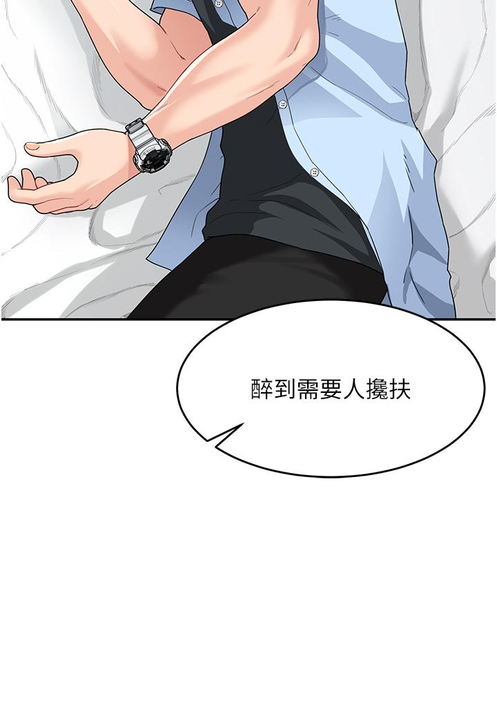 童顏繼母 第8話-這樣舔對嗎? 第4页
