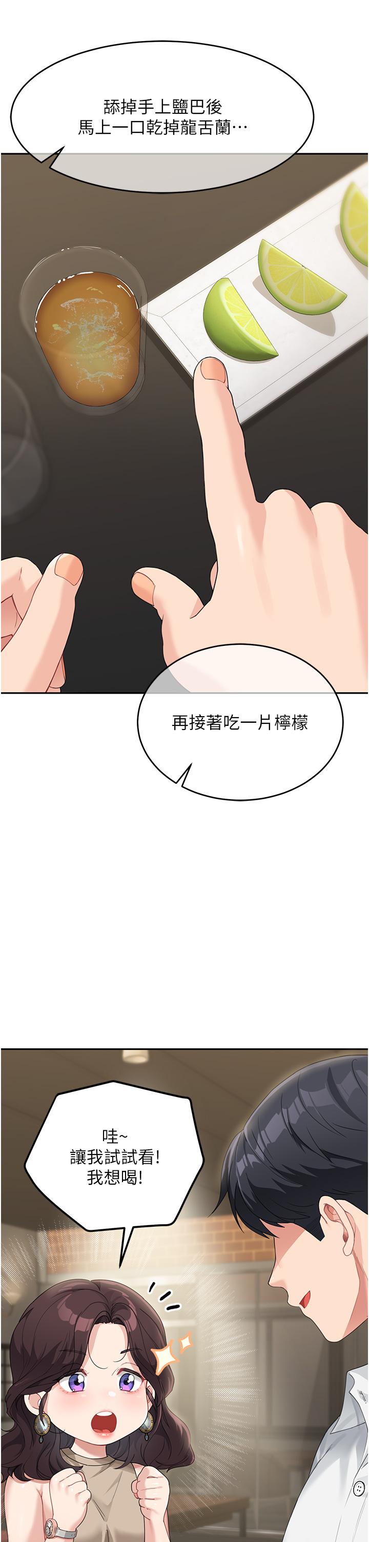 童顏繼母 第8話-這樣舔對嗎? 第38页