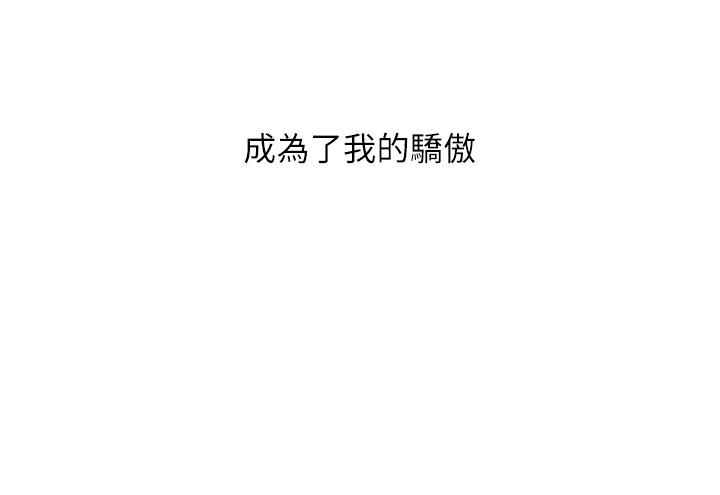 童顏繼母 第1話-你真是壞透了 第10页