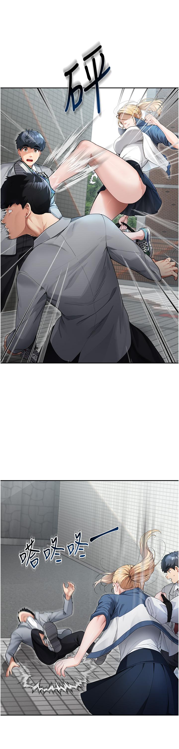 童顏繼母 第1話-你真是壞透了 第14页
