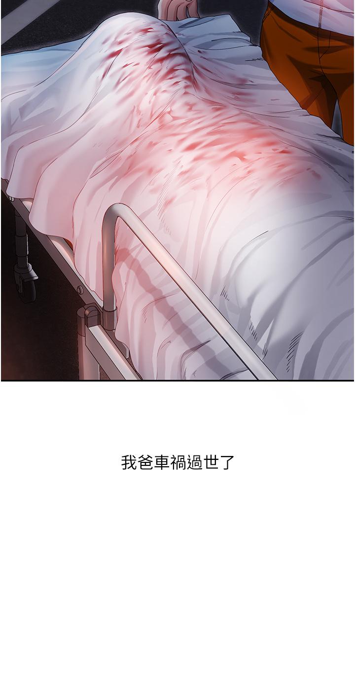 童顏繼母 第1話-你真是壞透了 第26页