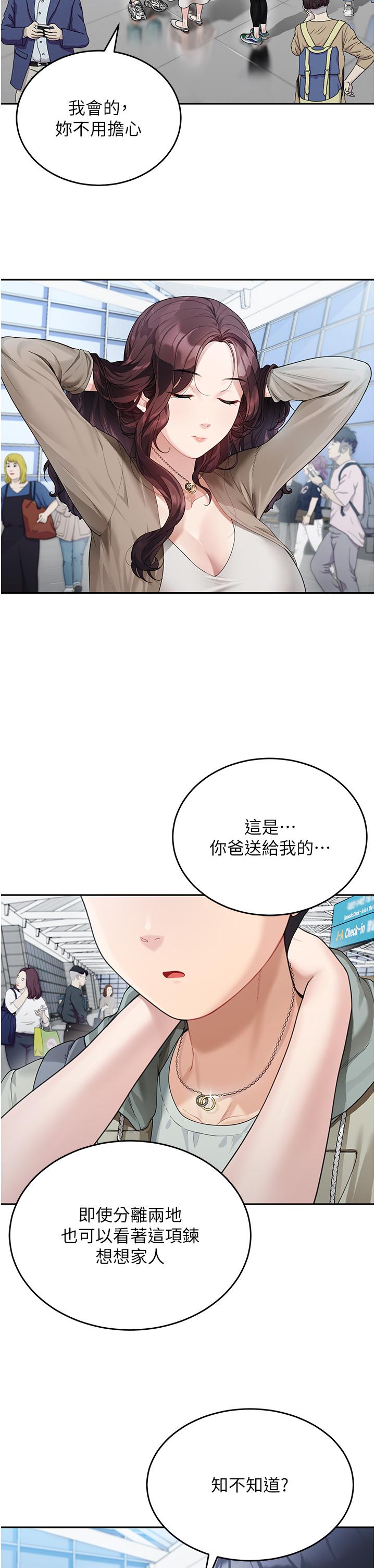 童顏繼母 第1話-你真是壞透了 第31页