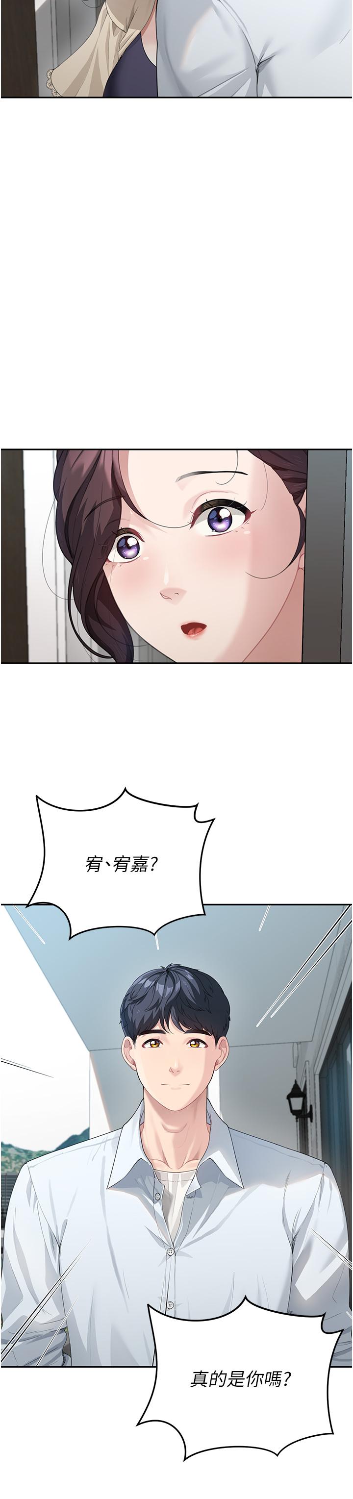 童顏繼母 第1話-你真是壞透了 第36页