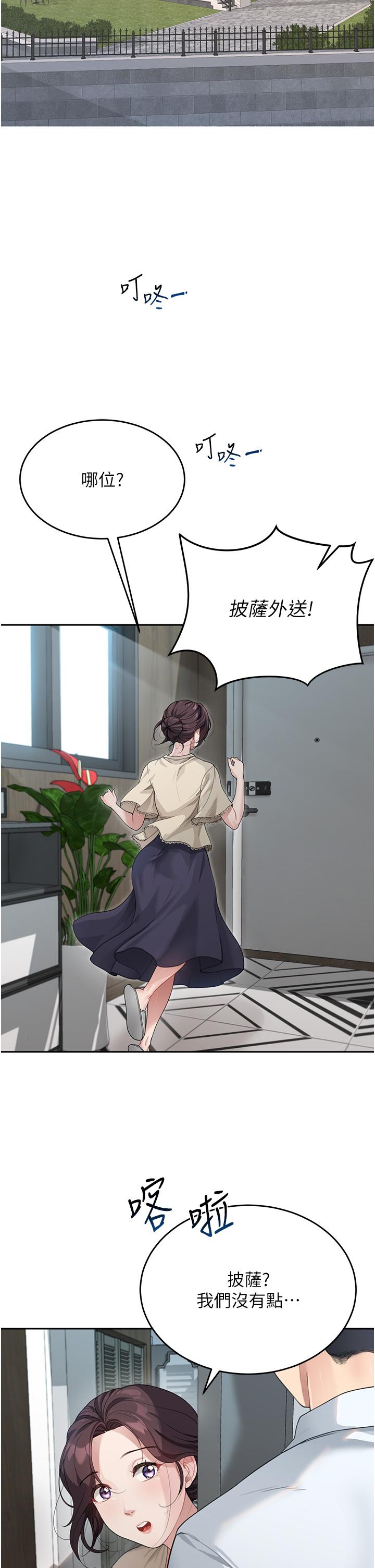 童顏繼母 第1話-你真是壞透了 第35页