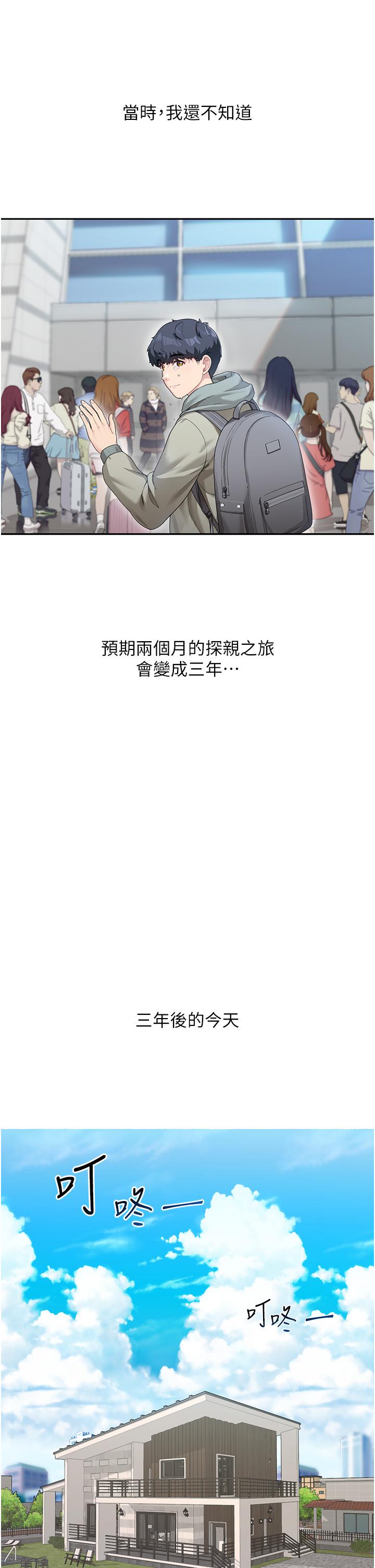 童顏繼母 第1話-你真是壞透了 第34页