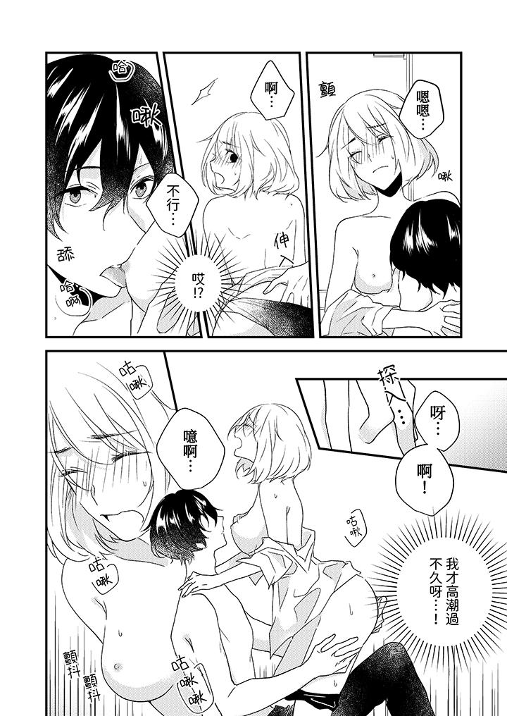和輕浮又甜蜜的郵遞員先生在玄關熾烈地做愛 第3話 第5页