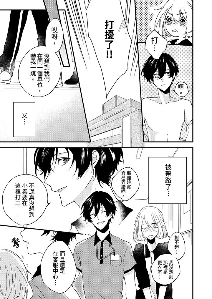 和輕浮又甜蜜的郵遞員先生在玄關熾烈地做愛 第5話 第2页