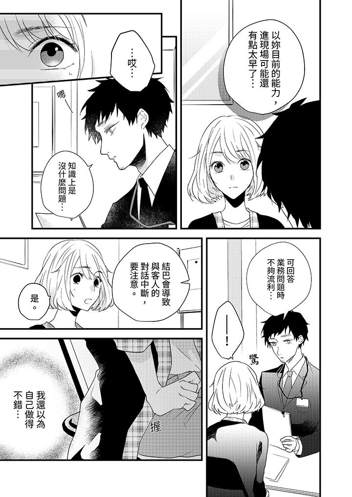 和輕浮又甜蜜的郵遞員先生在玄關熾烈地做愛 第5話 第10页