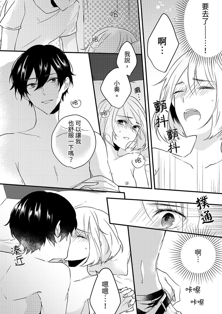 和輕浮又甜蜜的郵遞員先生在玄關熾烈地做愛 第7話 第5页