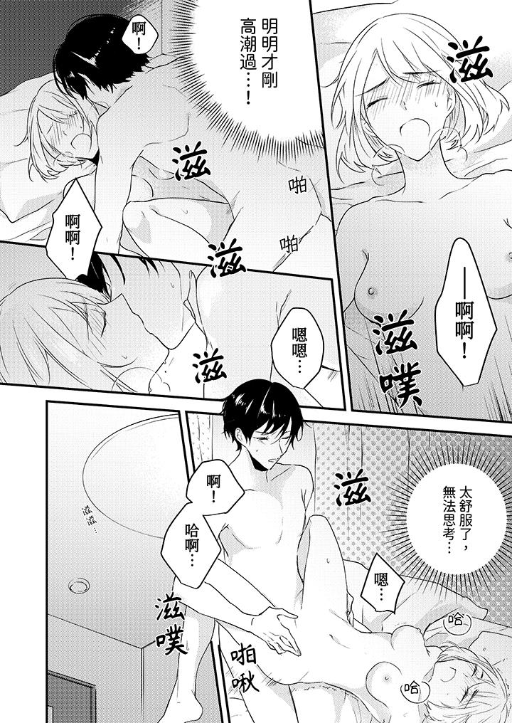 和輕浮又甜蜜的郵遞員先生在玄關熾烈地做愛 第7話 第7页