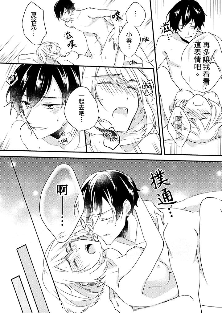 和輕浮又甜蜜的郵遞員先生在玄關熾烈地做愛 第7話 第9页