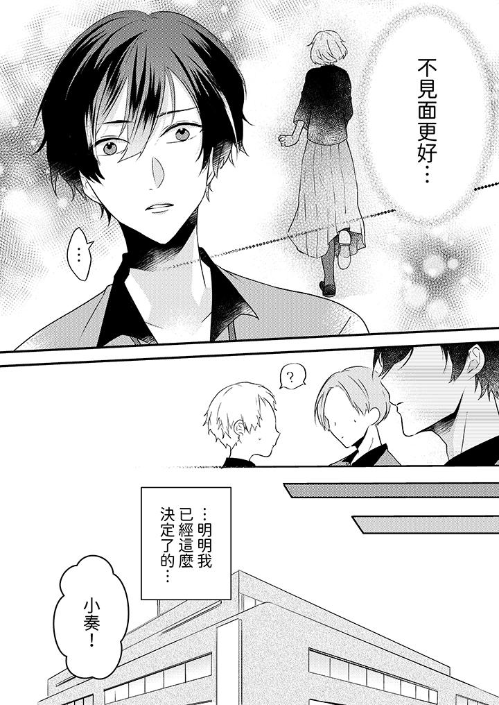 和輕浮又甜蜜的郵遞員先生在玄關熾烈地做愛 第8話 第5页