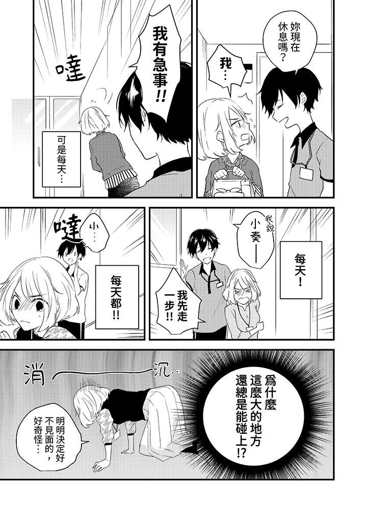 和輕浮又甜蜜的郵遞員先生在玄關熾烈地做愛 第8話 第6页