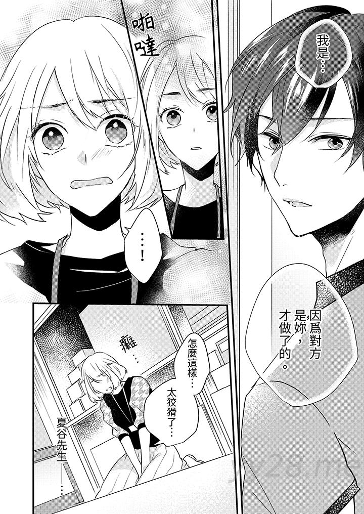 和輕浮又甜蜜的郵遞員先生在玄關熾烈地做愛 第8話 第13页