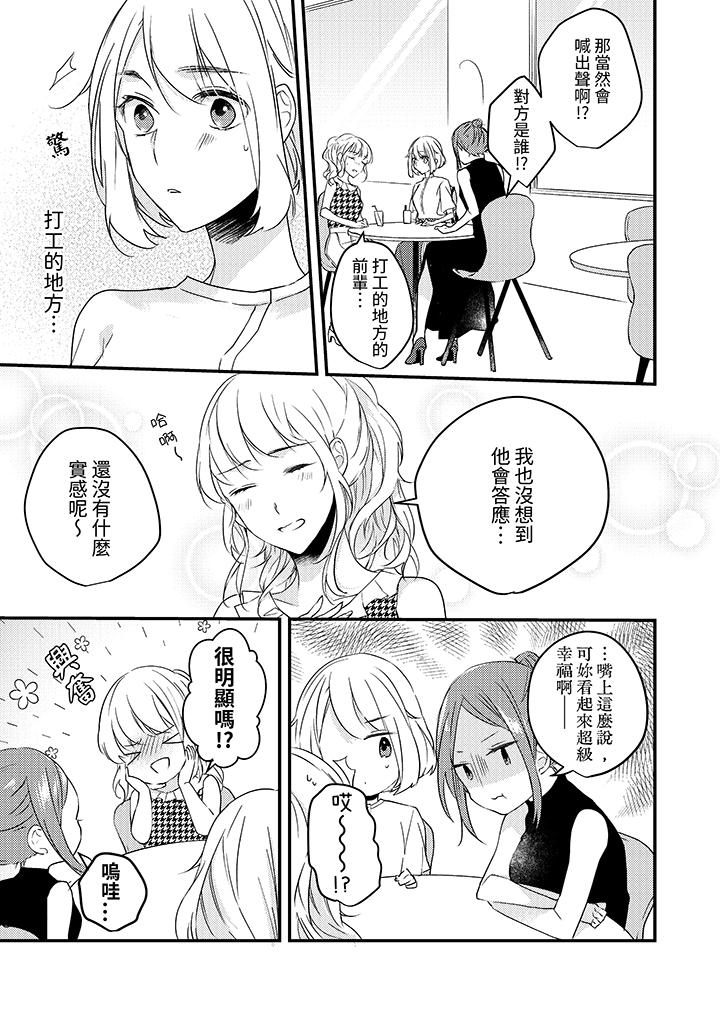 和輕浮又甜蜜的郵遞員先生在玄關熾烈地做愛 第9話 第4页