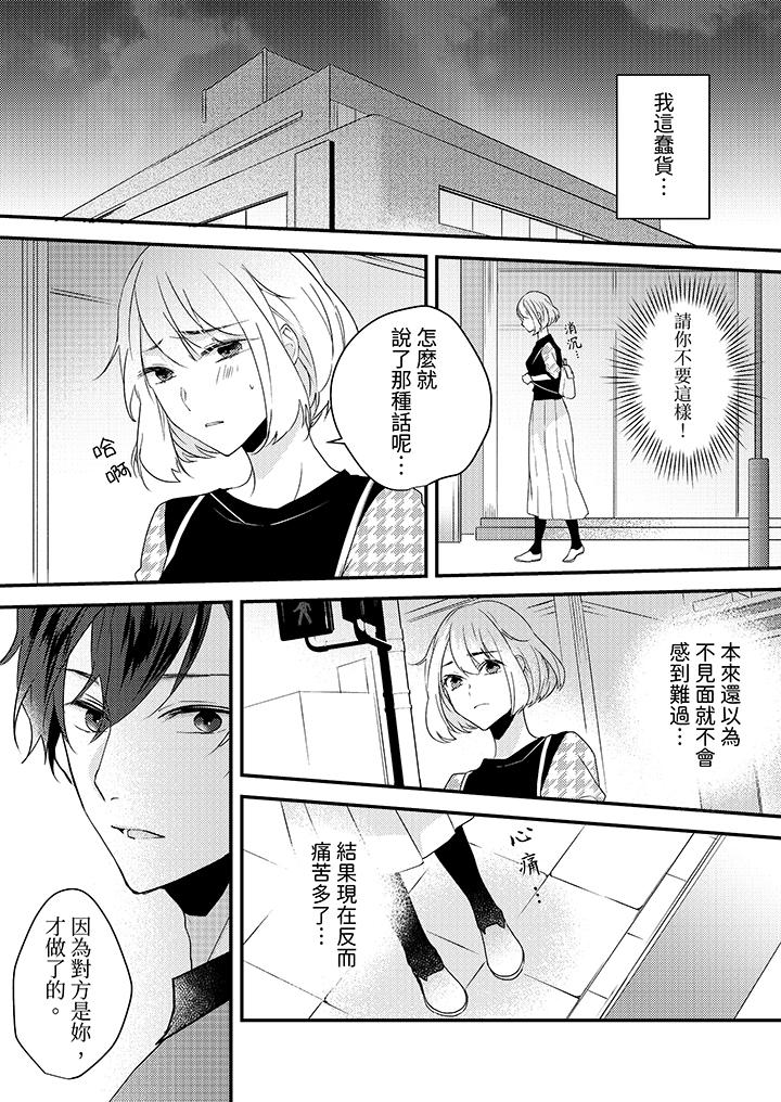 和輕浮又甜蜜的郵遞員先生在玄關熾烈地做愛 第9話 第2页