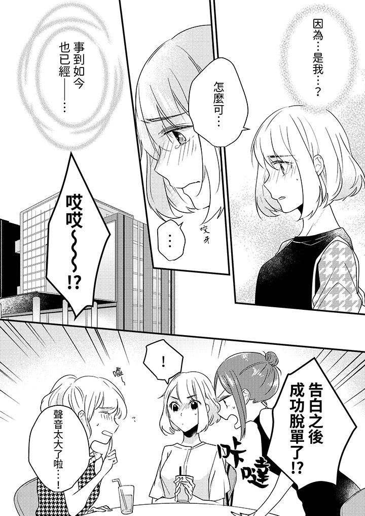 和輕浮又甜蜜的郵遞員先生在玄關熾烈地做愛 第9話 第3页