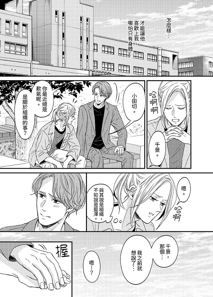 看我把這個黑道變成我的俘虜！ 第4話 第4页
