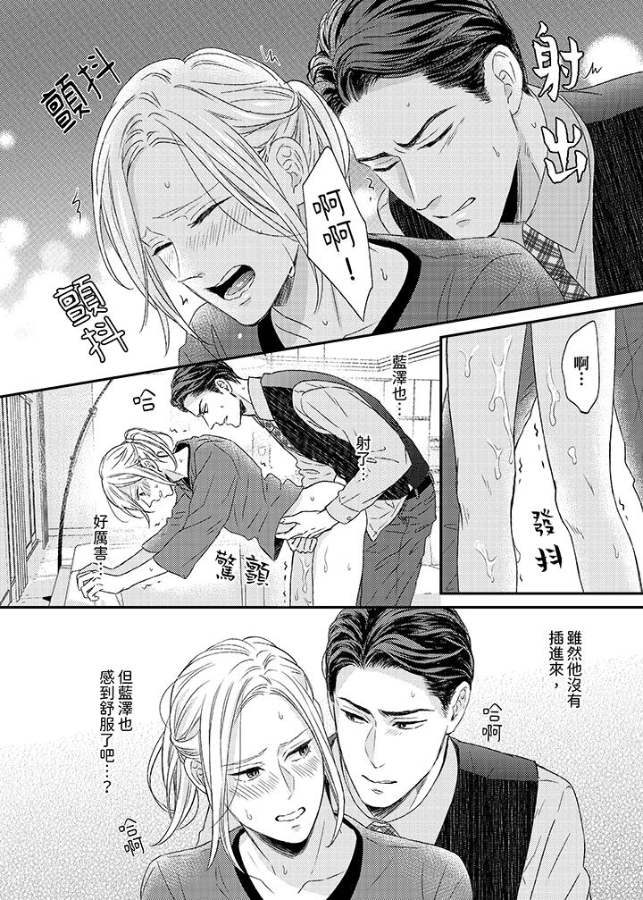 看我把這個黑道變成我的俘虜！ 第4話 第15页