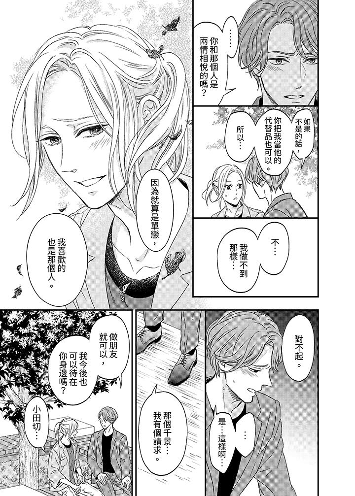 看我把這個黑道變成我的俘虜！ 第4話 第6页