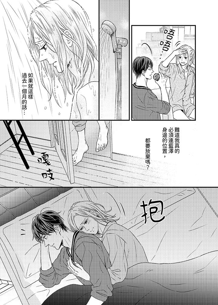 看我把這個黑道變成我的俘虜！ 第5話 第4页