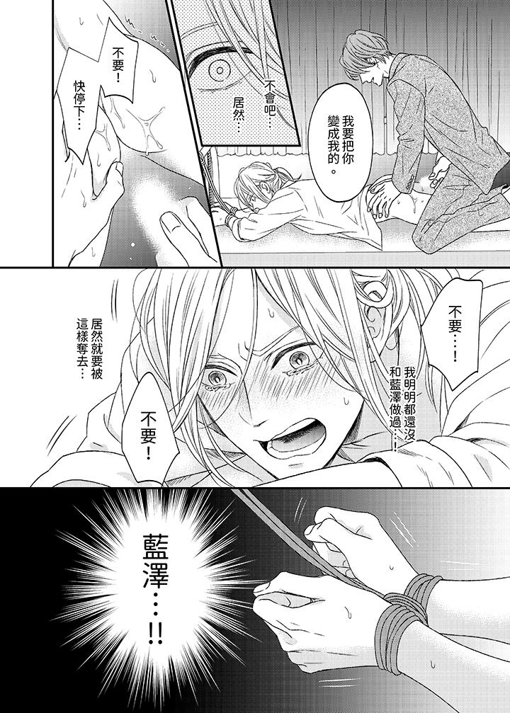 看我把這個黑道變成我的俘虜！ 第7話 第9页