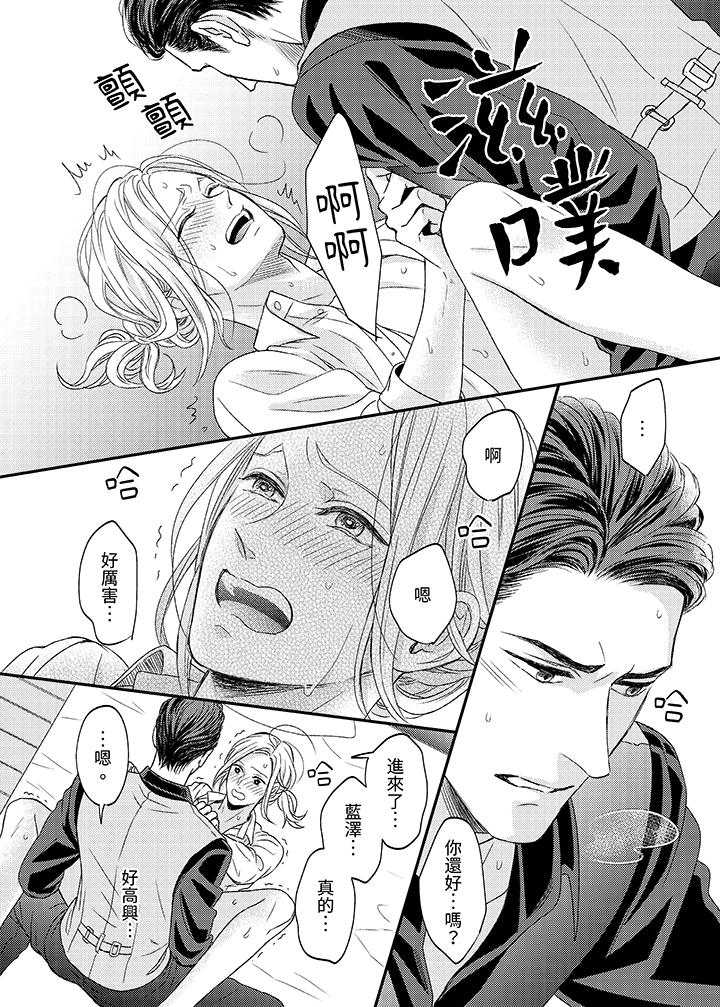 看我把這個黑道變成我的俘虜！ 第8話 第3页