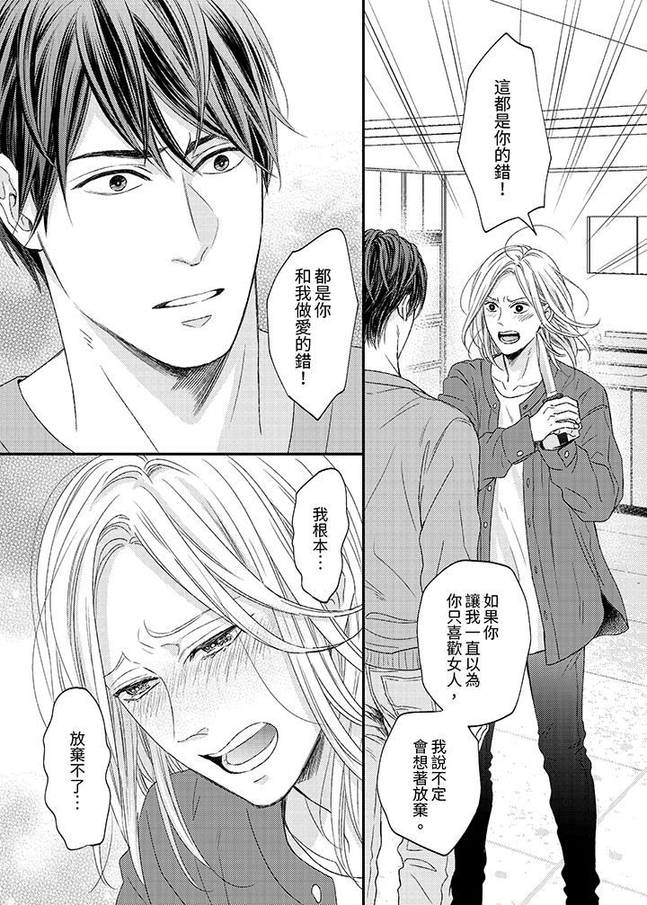 看我把這個黑道變成我的俘虜！ 第9話 第10页