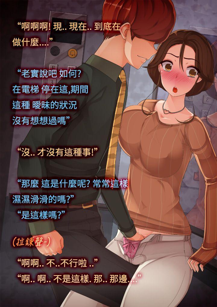 暧昧女剧场 第1話 - 電梯裡 NTR 第3页