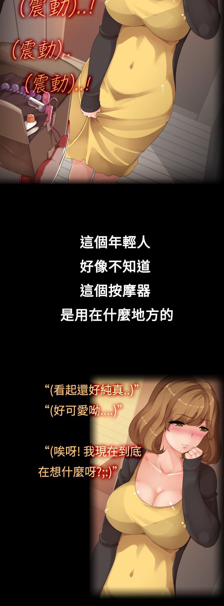 暧昧女剧场 第2話 - 快遞青年與新婚人妻 第6页