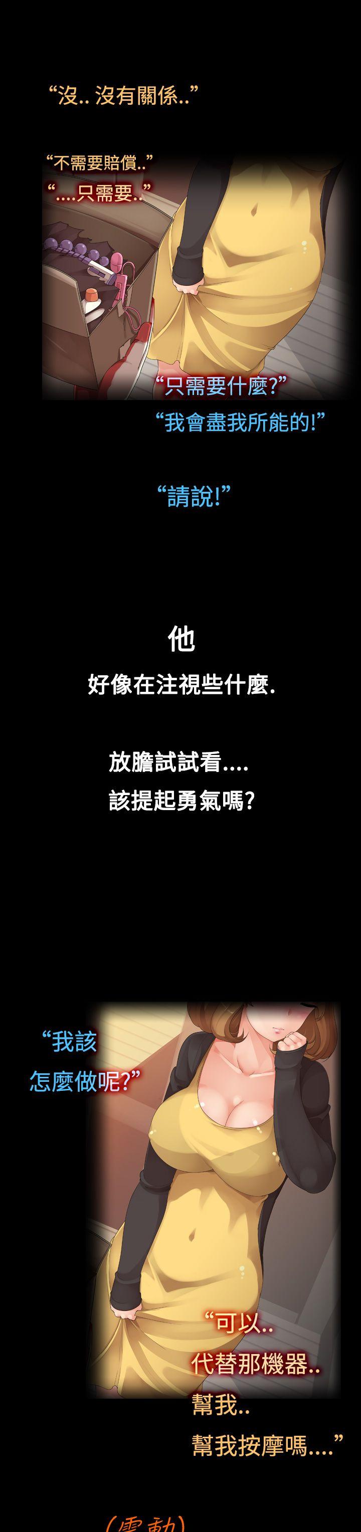 暧昧女剧场 第2話 - 快遞青年與新婚人妻 第7页