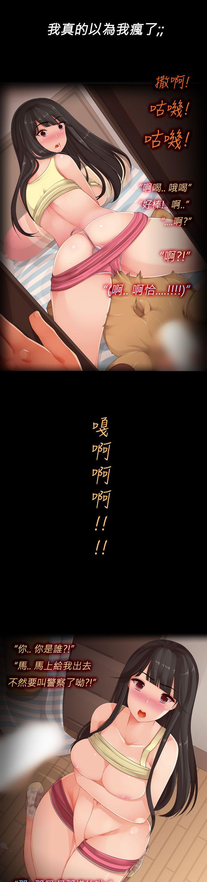 暧昧女剧场 第3話 - 隔壁女大聲的吟叫聲 第7页