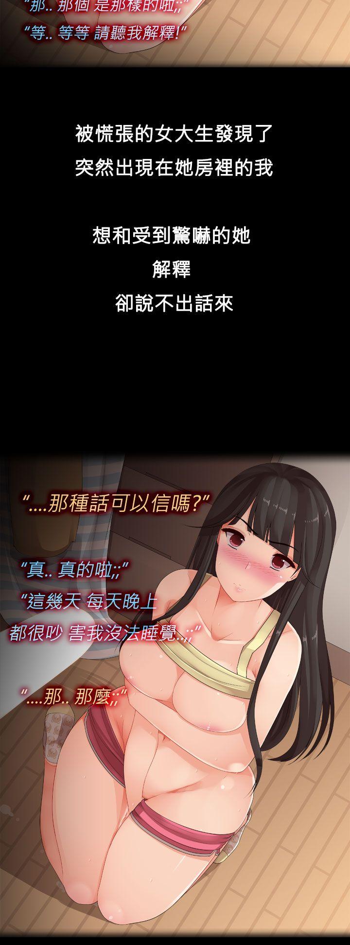 暧昧女剧场 第3話 - 隔壁女大聲的吟叫聲 第8页
