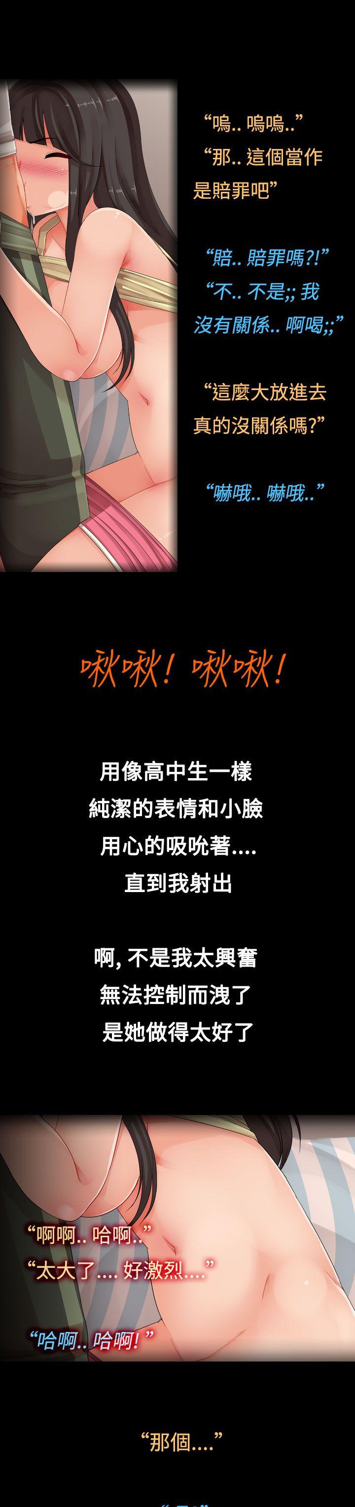 暧昧女剧场 第3話 - 隔壁女大聲的吟叫聲 第11页