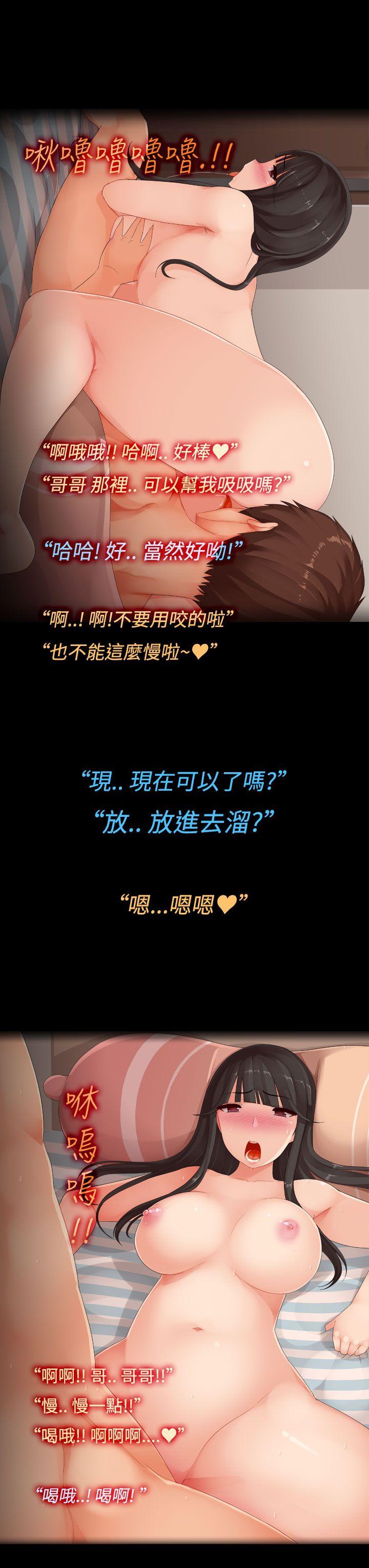 暧昧女剧场 第3話 - 隔壁女大聲的吟叫聲 第13页