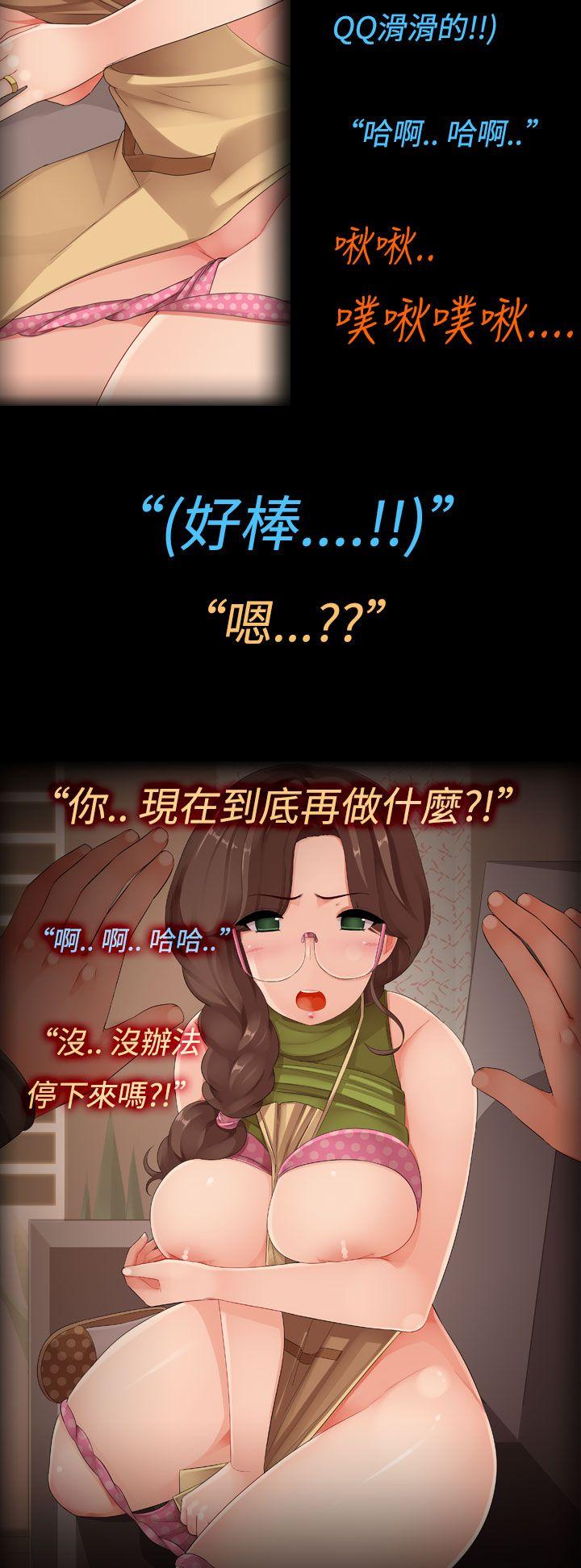 暧昧女剧场 第4話 - 兒子的朋友之間... 第4页